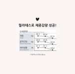 아임필라테스 강서등촌점