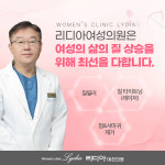 리디아여성의원