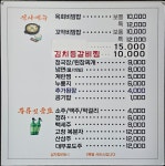 우리동네 정육식당