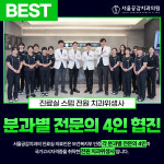 서울공감치과의원