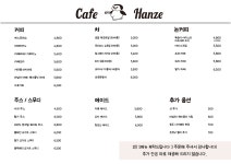 한재