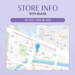 렌즈미 충남대점