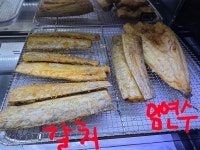 생선굽는 서준이네