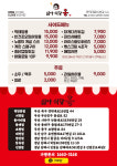 심야식당홍 덕천 본점