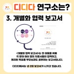 똑똑발달상담연구소 | 디디다발달상담연구소