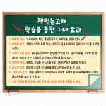 책먹는고래 논술교습소 화정교실