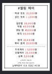 샵엘림헤어