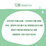 새원요양보호사교육원