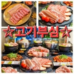 숙성사돈 파주법원리 본점