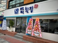바로바로횟집 화명점