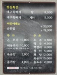 김복희대구왕뽈찜 삼락점