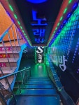 에스 노래방