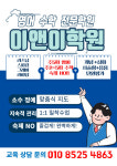 3030이앤이학원