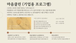 브레인트레이닝센터 강남명상치유점