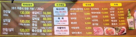 느리울한우마을