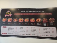 봉명가닭도리탕 동탄영천점