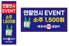 해운대연탄생갈비 하남미사점