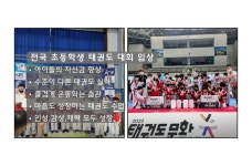 국태국가대표태권도장 4관