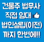 법무사김현수사무소