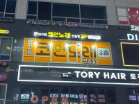 판타스틱 코인노래연습장 발산점