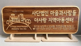 더사랑지역아동센터