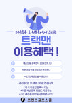 프렌즈골프스쿨 트랙맨,GDR