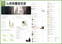느린마을양조장 신중동점