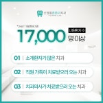 신영통튼튼이치과의원