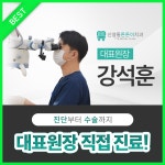 신영통튼튼이치과의원