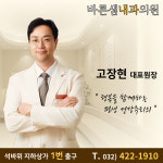 바른샘내과의원