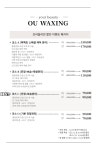 오유왁싱 김해점
