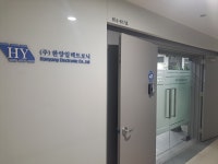 한양일렉트로닉