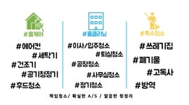내인주클린케어