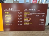 해장님감자탕 태전점