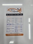 생선굽는 서준이네