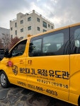 용인대JL옥정유도관