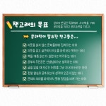 책먹는고래 논술교습소 화정교실