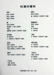 이제이헤어