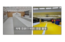 국태국가대표태권도장 4관