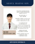 서울행신치과의원