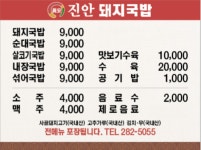 진안돼지국밥