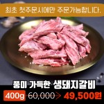 능수숯불갈비