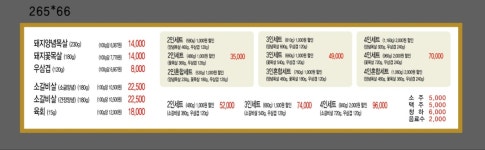 낙원갈비집 의정부시청점