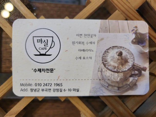 마실카페