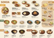 소코아 전대점