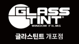 후퍼옵틱 루마버텍스 글라스틴트 에이알
