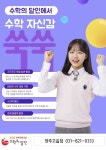 빨간펜수학의달인 양주고읍점