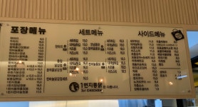 1번지통닭 상계11단지점