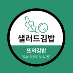 또와김밥