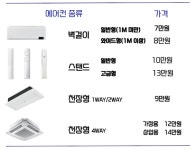 대구에어컨청소 세탁기청소 바른홈케어 시지경산점